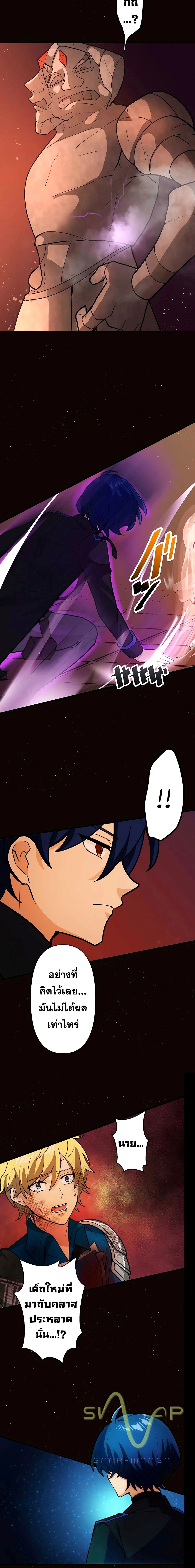 Hidden Class Gravity User เป้าหมายครั้งที่ 2 ต้องเป็นสุดยอดผู้แข็งแกร่งด้วยคลาสลับ ตอนที่ 6 หน้า 16