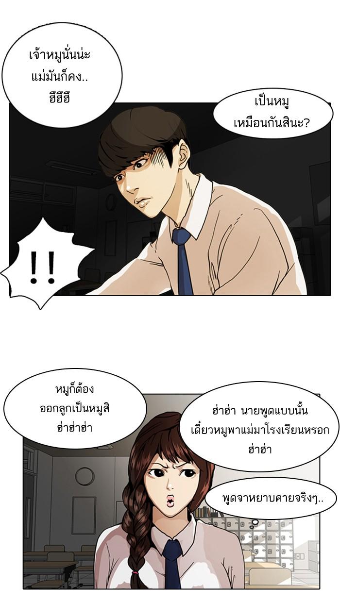 Lookism ตอนที่ 6 16