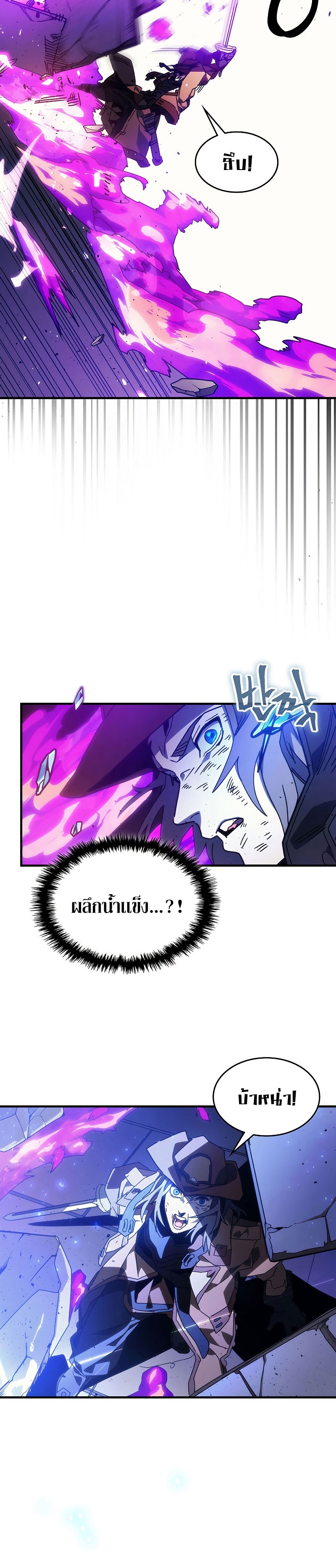 Mr Devourer Please Act Like a Final Boss ทำตัวให้สมกับเป็นมอนสเตอร์บอสหน่อยสิ คุณสวอลโลว์! ตอนที่ 6 หน้า 16