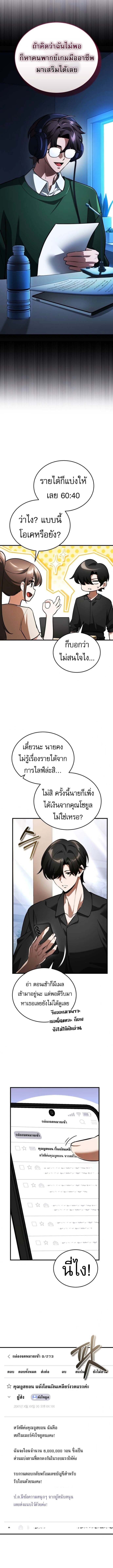 Echoes of the Reverse Planet ตอนที่ 6 16