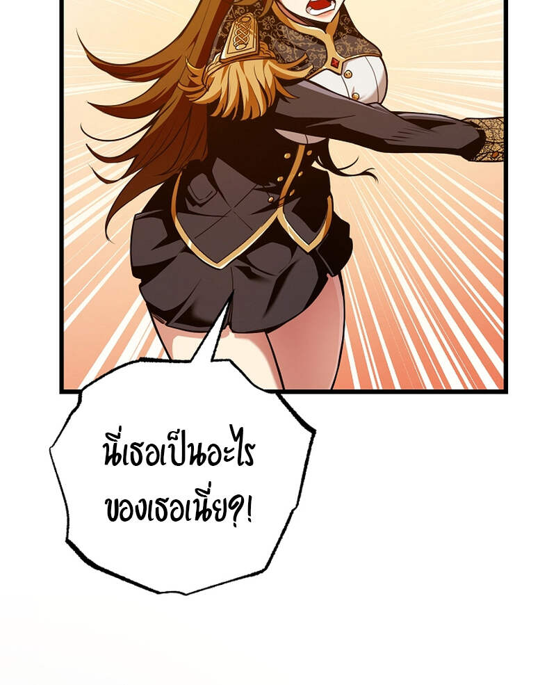 Fated to Be Loved by Villains โชคชะตากำหนดให้สาวๆตัวร้ายมารักฉัน ตอนที่ 6 หน้า 16