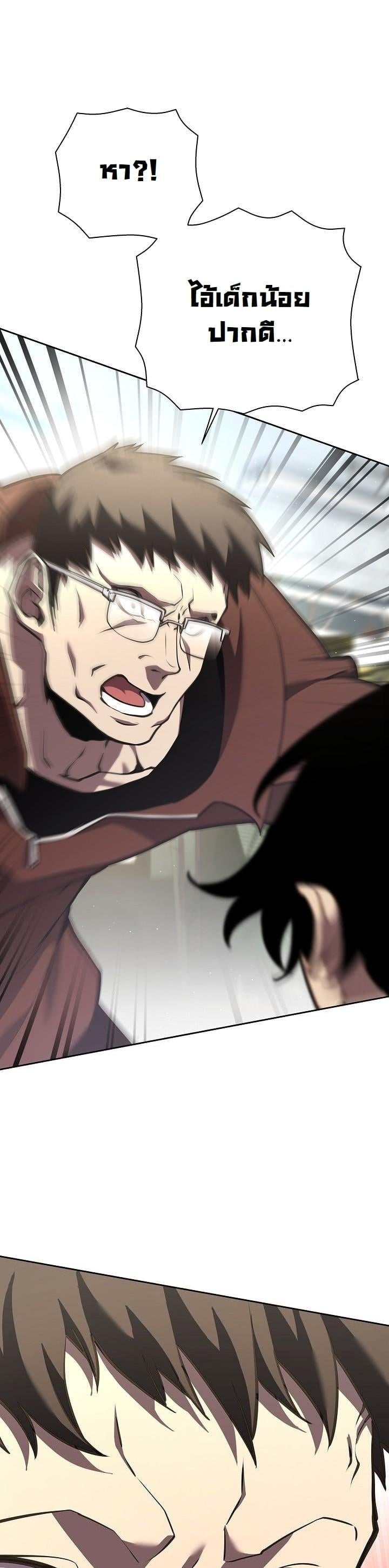 The Sword God from a Ruined World เทพดาบผู้รอดจากโลกที่ล่มสลาย ตอนที่ 6 หน้า 16