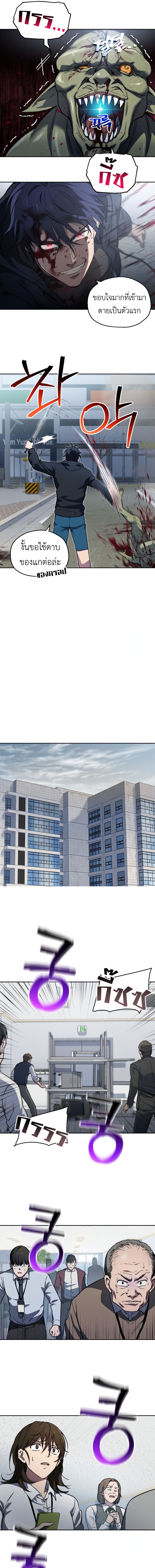 Solo Resurrection ตอนที่ 6 หน้า 16