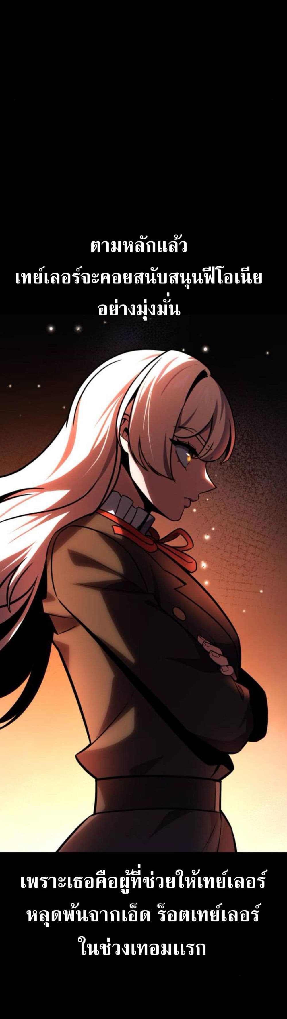 The Extra’s Academy Survival Guide สุดยอดคู่มือเอาชีวิตรอดในอคาเดมี ตอนที่ 61 หน้า 60