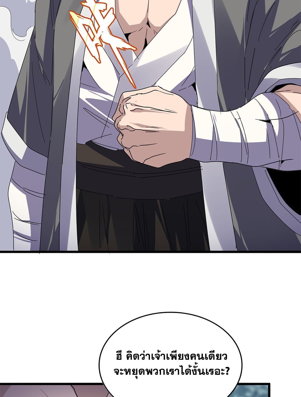Magic Emperor ราชาจอมเวทย์ ตอนที่ 616 หน้า 5