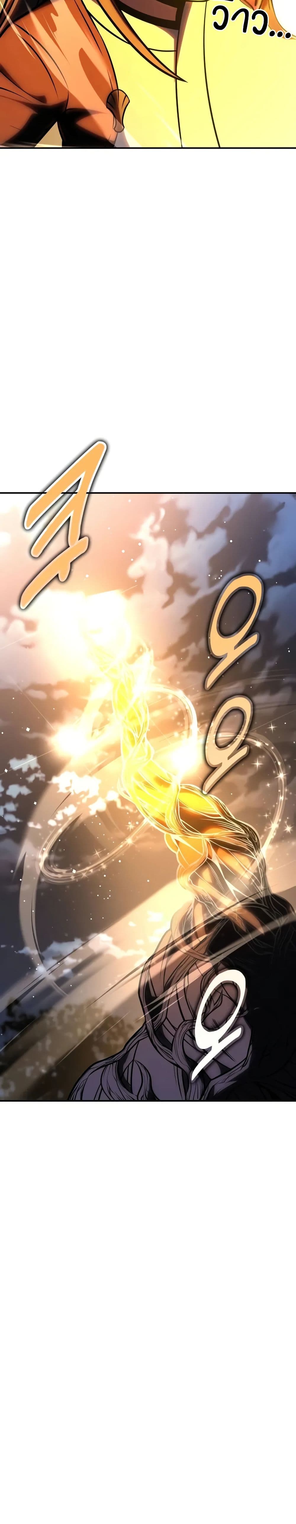 I Killed an Academy Player เมื่อผมอยากฆ่าเพลเยอร์ ตอนที่ 61 หน้า 61