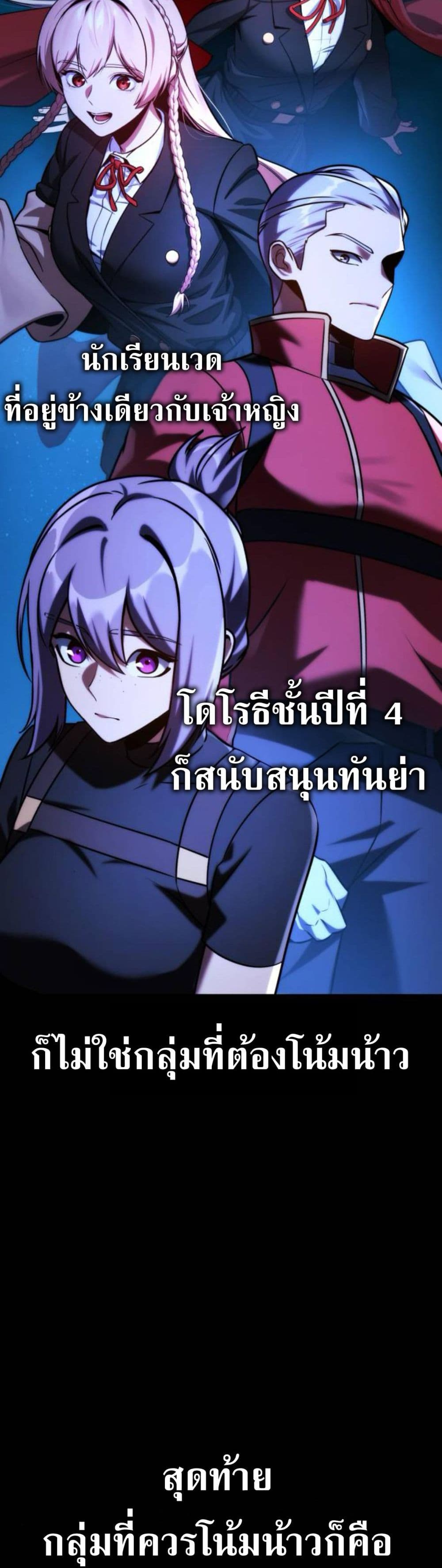 The Extra’s Academy Survival Guide สุดยอดคู่มือเอาชีวิตรอดในอคาเดมี ตอนที่ 61 หน้า 62