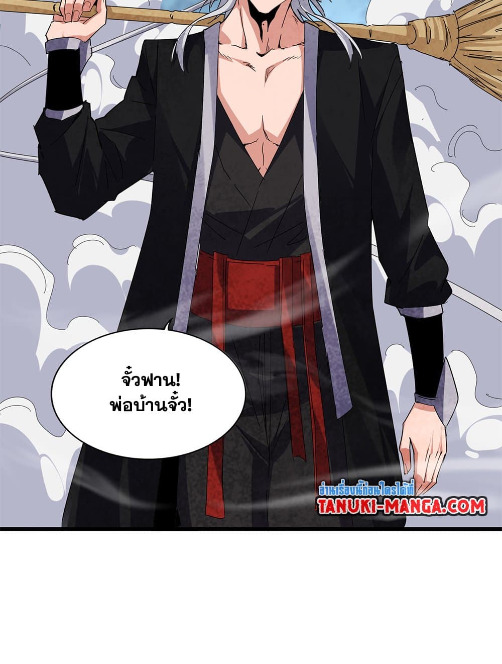 Magic Emperor ราชาจอมเวทย์ ตอนที่ 616 หน้า 24