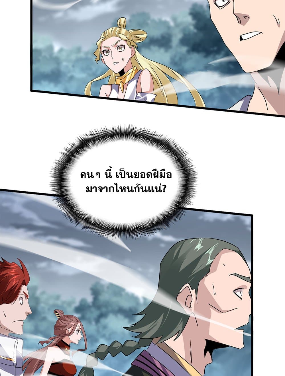 Magic Emperor ราชาจอมเวทย์ ตอนที่ 616 หน้า 37