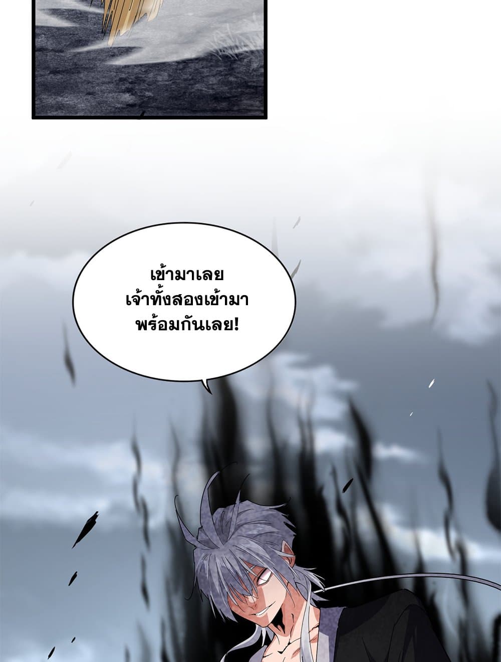 Magic Emperor ราชาจอมเวทย์ ตอนที่ 616 หน้า 42
