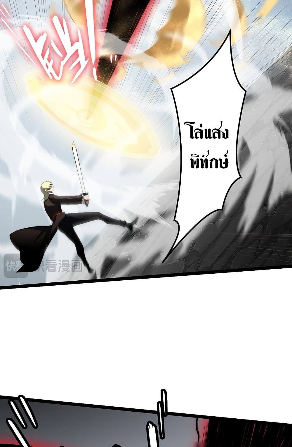 Maxed Strength Necromancer เนโครแมนเซอร์ ผู้ไร้เทียมทาน ตอนที่ 6 หน้า 17