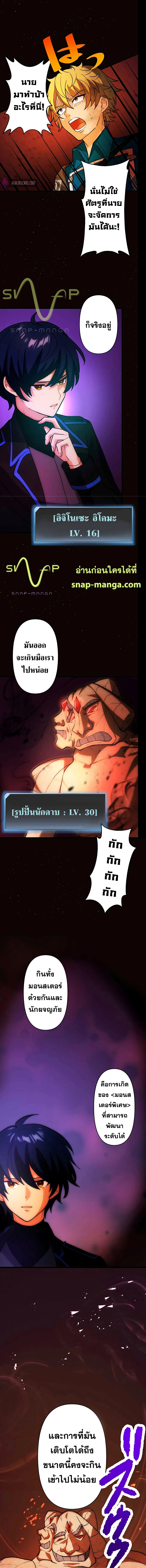 Hidden Class Gravity User เป้าหมายครั้งที่ 2 ต้องเป็นสุดยอดผู้แข็งแกร่งด้วยคลาสลับ ตอนที่ 6 หน้า 17