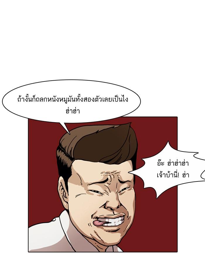 Lookism ตอนที่ 6 17