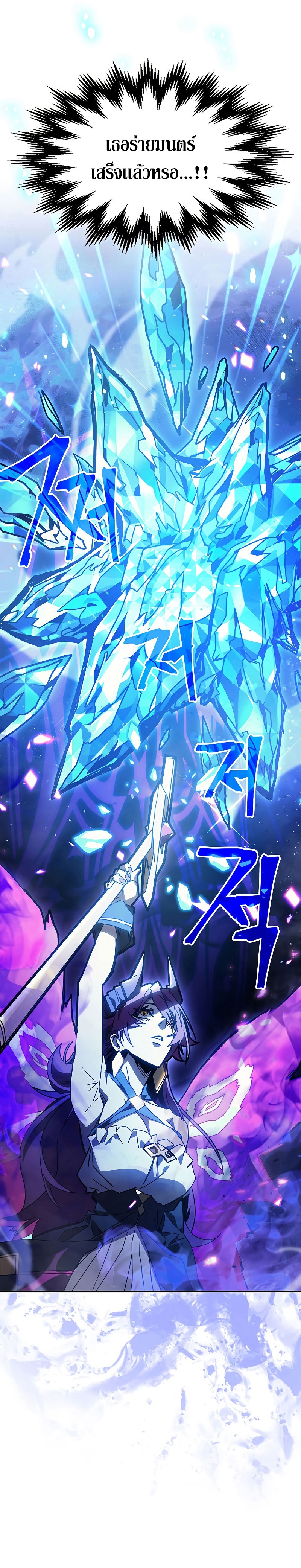 Mr Devourer Please Act Like a Final Boss ทำตัวให้สมกับเป็นมอนสเตอร์บอสหน่อยสิ คุณสวอลโลว์! ตอนที่ 6 หน้า 17