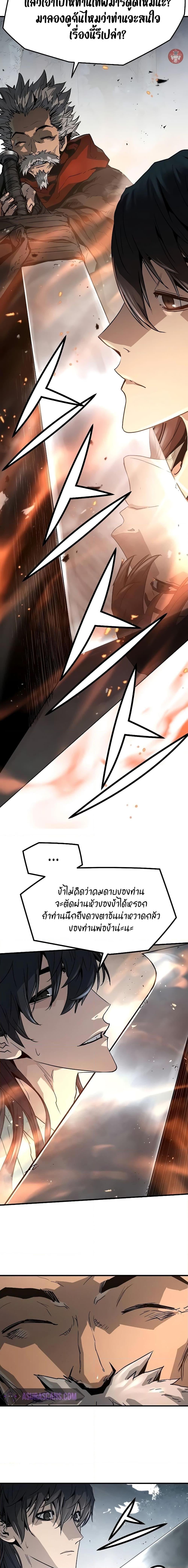 Absolute Regression ย้อนชะตาล่าข้ามภพ ตอนที่ 6 หน้า 17