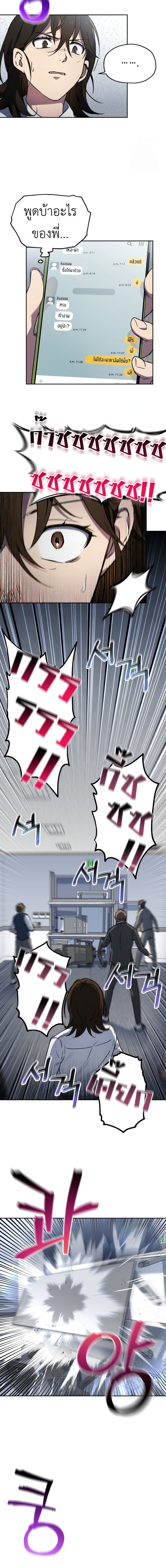 Solo Resurrection ตอนที่ 6 หน้า 17