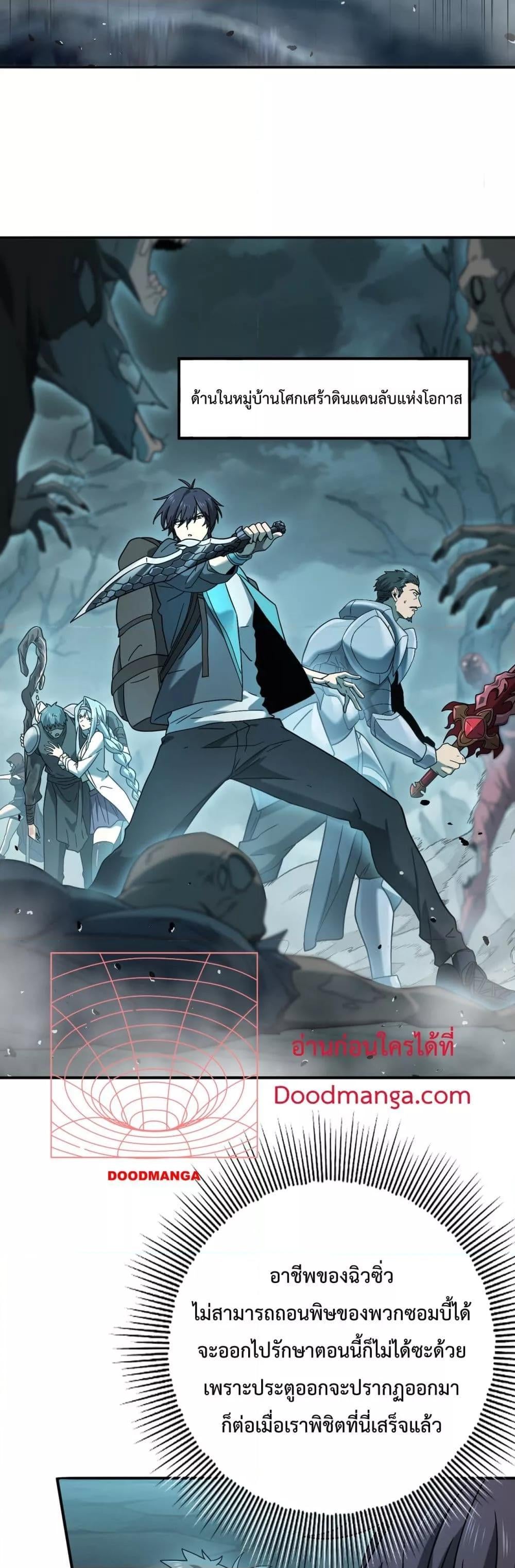 I am Drako Majstor ไหนใครว่าผู้คุมมังกร เป็นอาชีพที่อ่อนแอที่สุดไงล่ะ ตอนที่ 6 หน้า 17