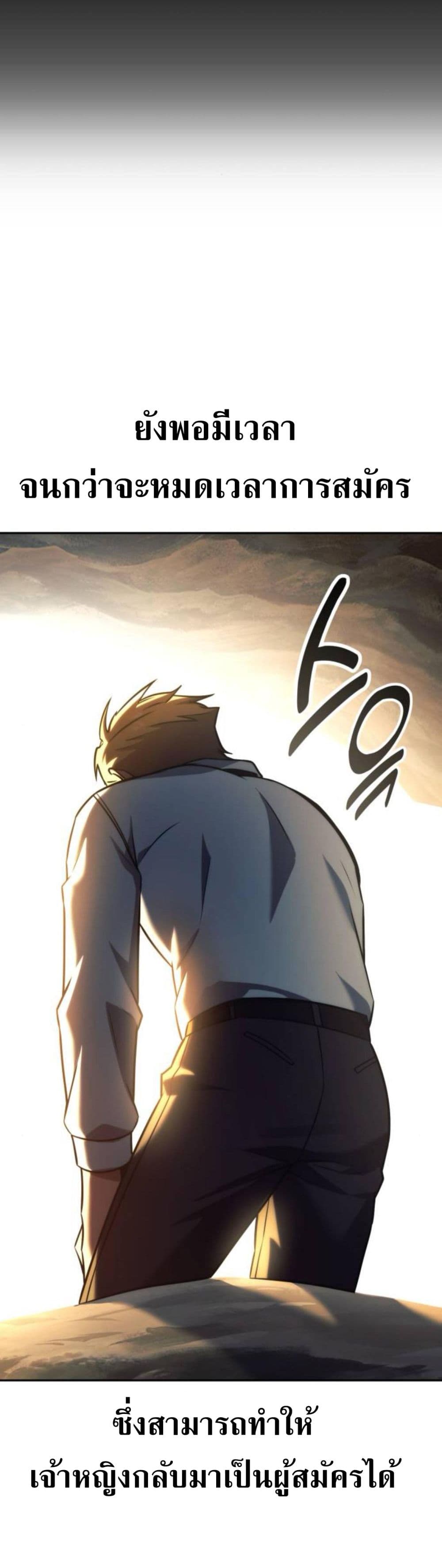 The Extra’s Academy Survival Guide สุดยอดคู่มือเอาชีวิตรอดในอคาเดมี ตอนที่ 61 หน้า 71