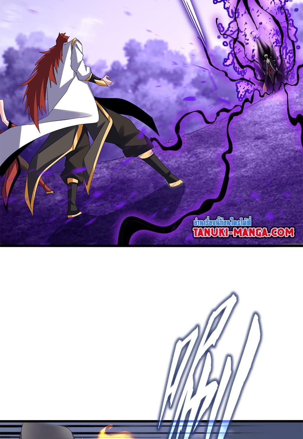 Magic Emperor ราชาจอมเวทย์ ตอนที่ 617 หน้า 18