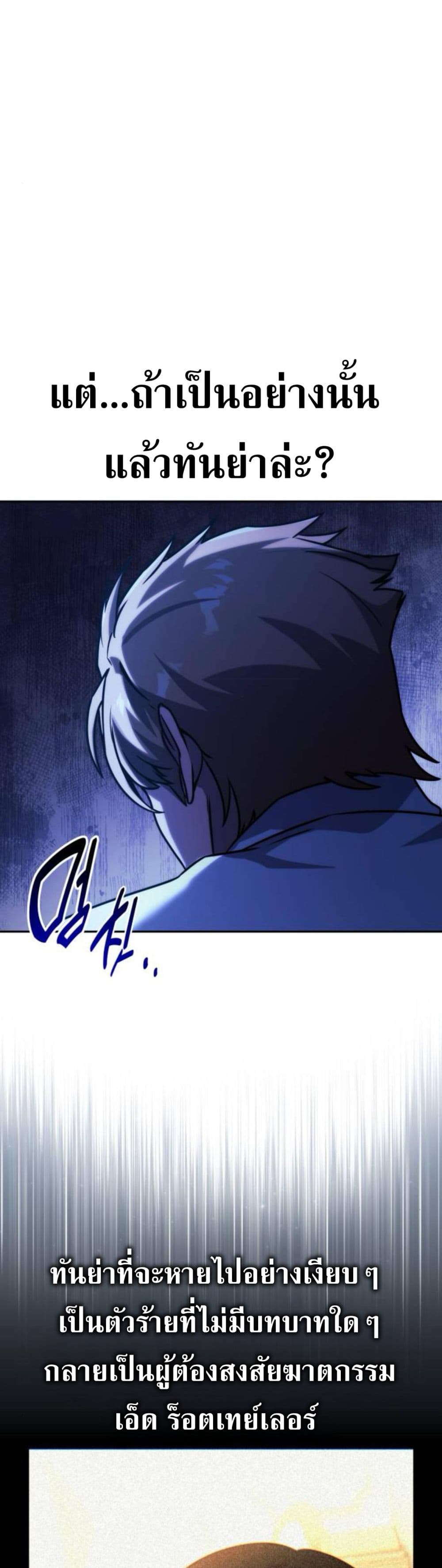 The Extra’s Academy Survival Guide สุดยอดคู่มือเอาชีวิตรอดในอคาเดมี ตอนที่ 61 หน้า 72