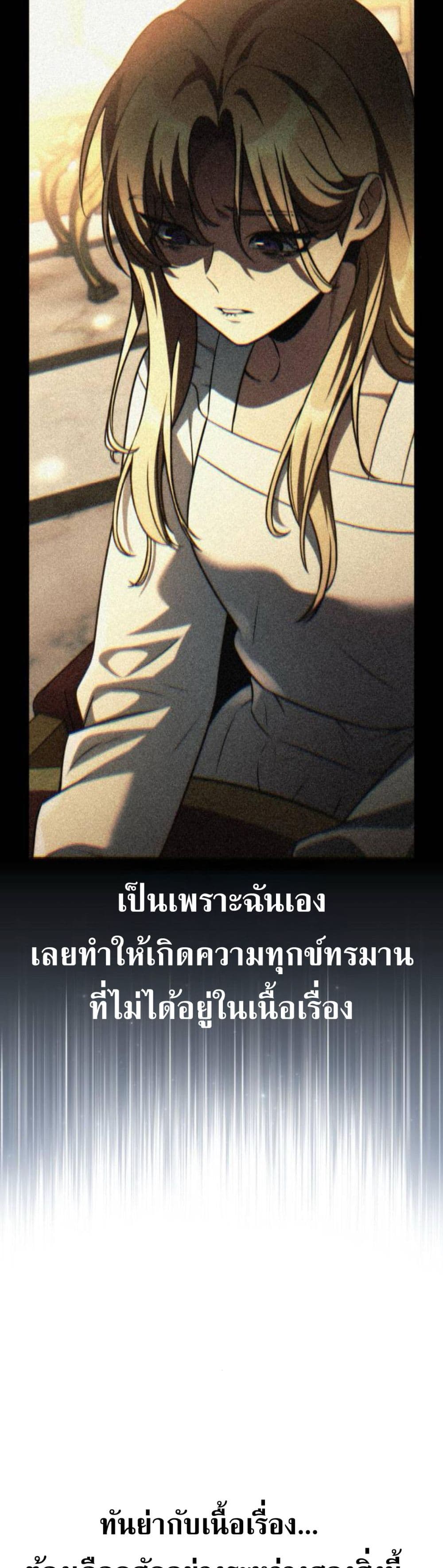 The Extra’s Academy Survival Guide สุดยอดคู่มือเอาชีวิตรอดในอคาเดมี ตอนที่ 61 หน้า 73