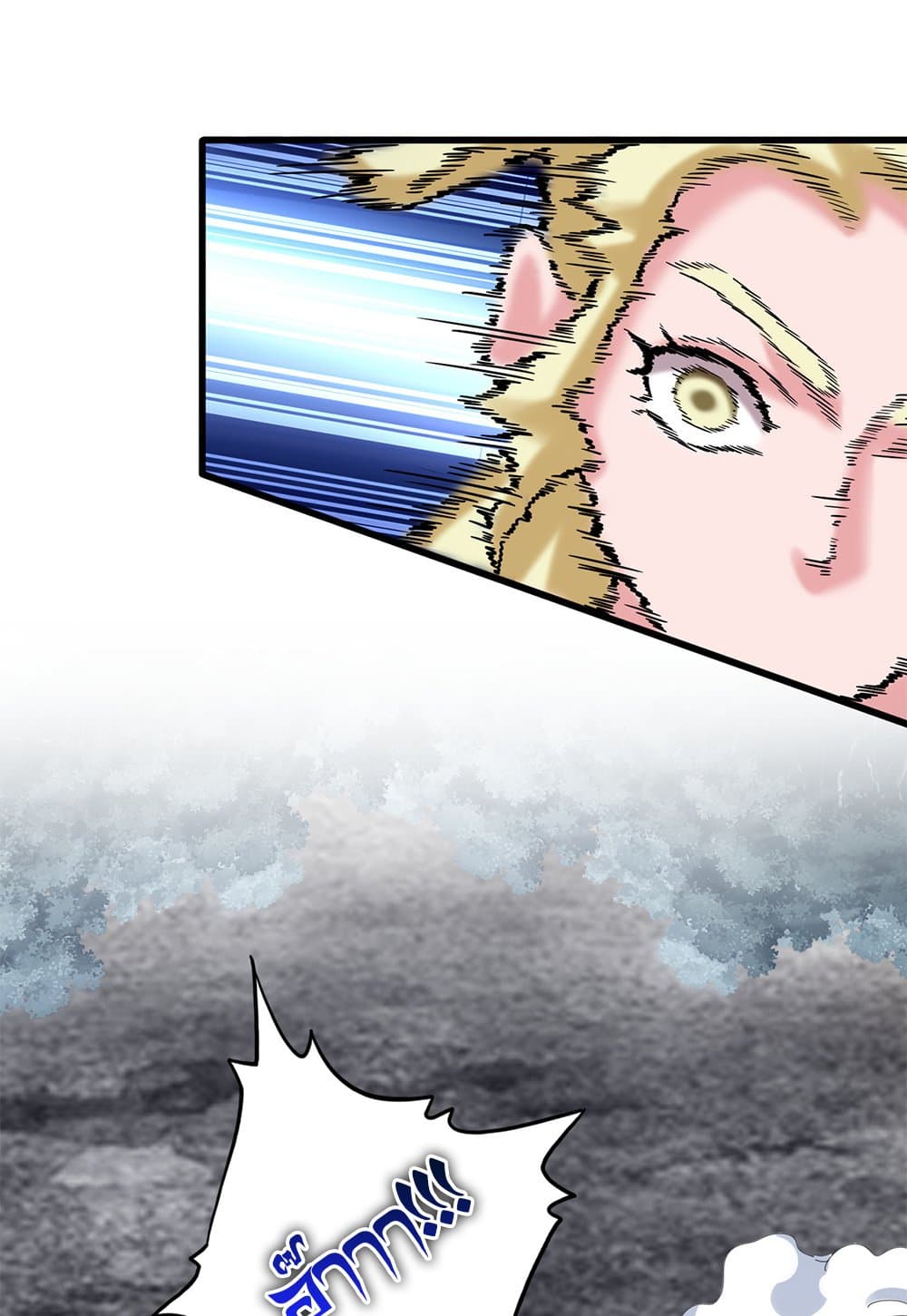 Magic Emperor ราชาจอมเวทย์ ตอนที่ 617 หน้า 31