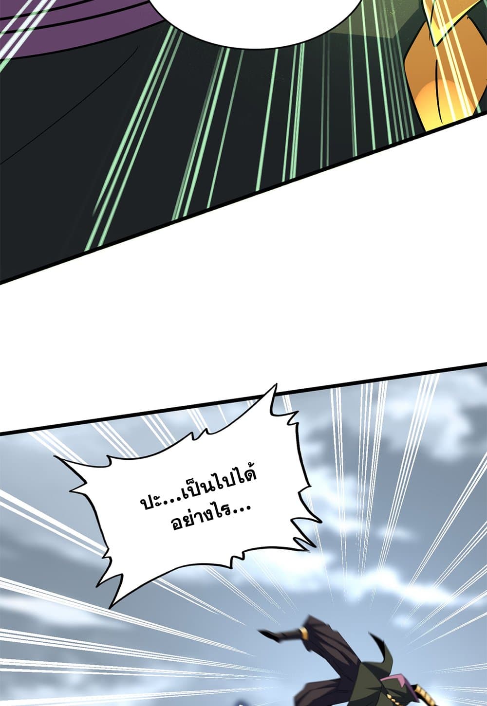 Magic Emperor ราชาจอมเวทย์ ตอนที่ 617 หน้า 50