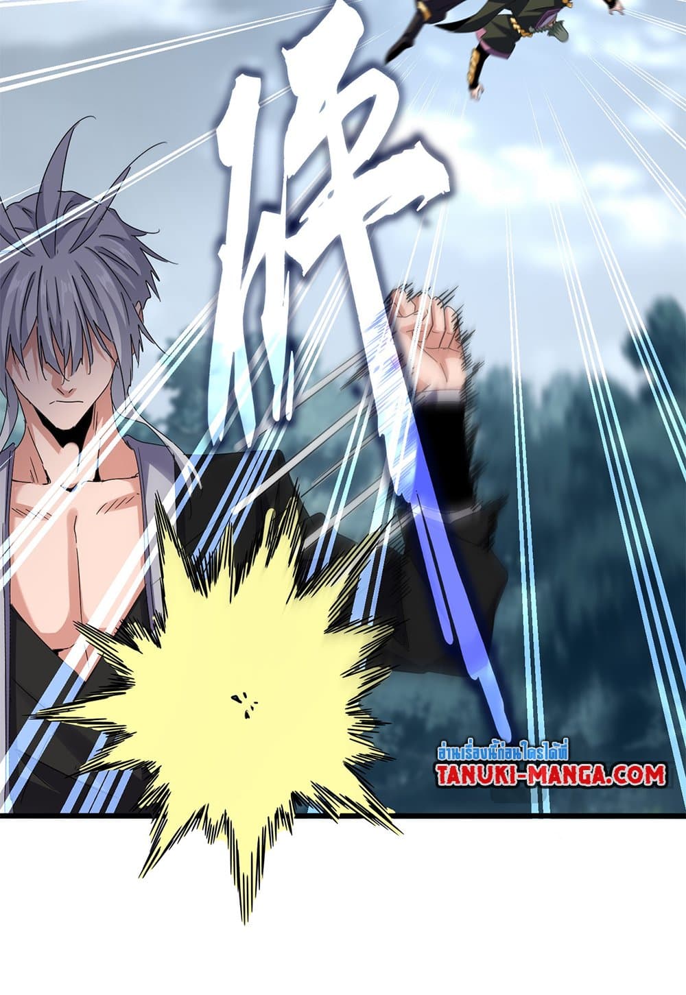 Magic Emperor ราชาจอมเวทย์ ตอนที่ 617 หน้า 51