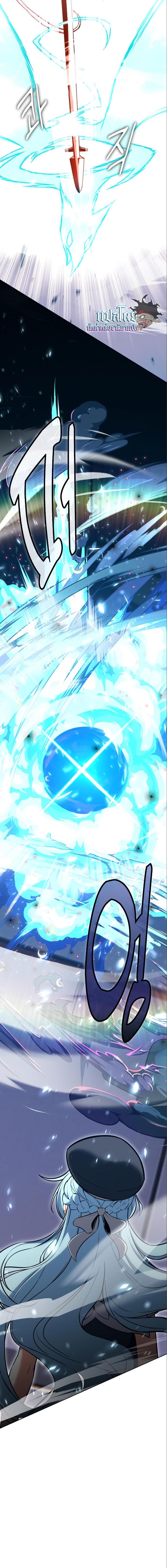 I Killed an Academy Player เมื่อผมอยากฆ่าเพลเยอร์ ตอนที่ 6 หน้า 18