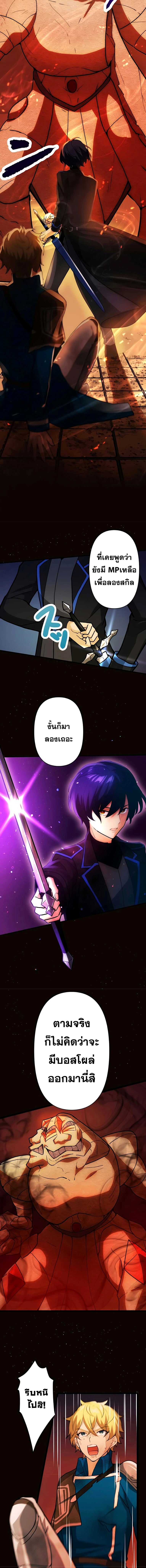 Hidden Class Gravity User เป้าหมายครั้งที่ 2 ต้องเป็นสุดยอดผู้แข็งแกร่งด้วยคลาสลับ ตอนที่ 6 หน้า 18