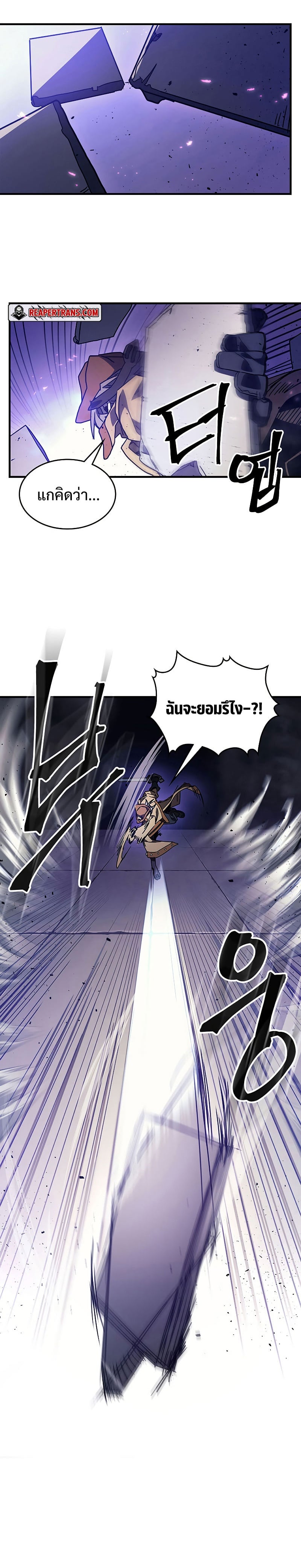 Mr Devourer Please Act Like a Final Boss ทำตัวให้สมกับเป็นมอนสเตอร์บอสหน่อยสิ คุณสวอลโลว์! ตอนที่ 6 หน้า 18