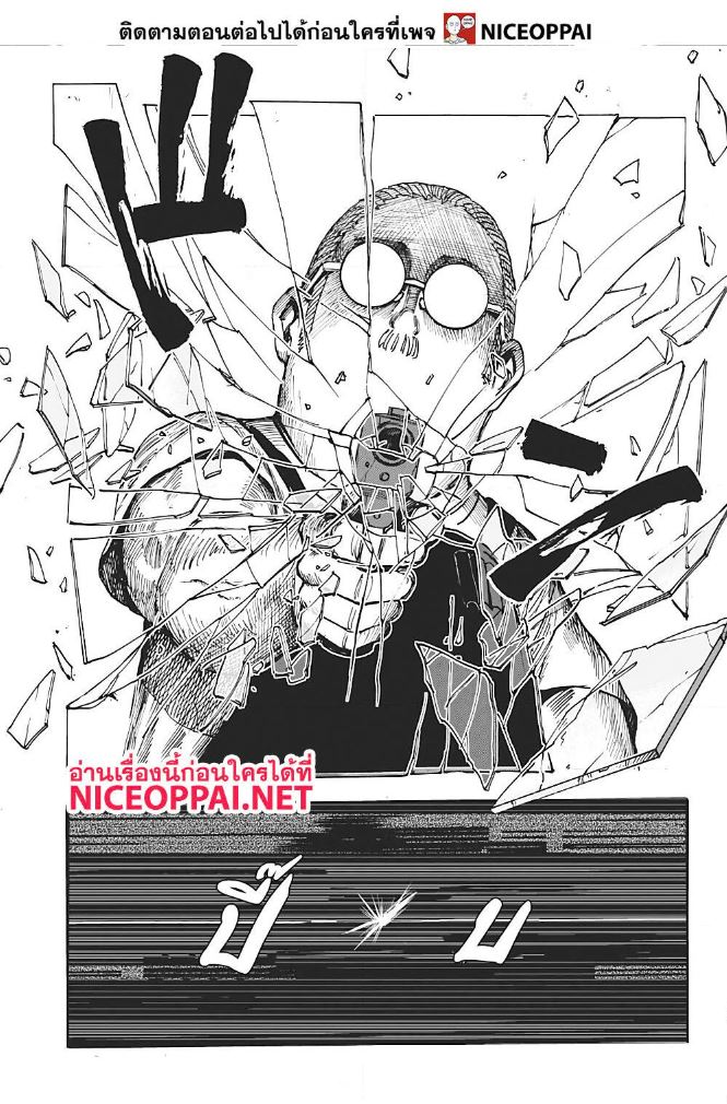 Sakamoto Days ตอนที่ 6 หน้า 18