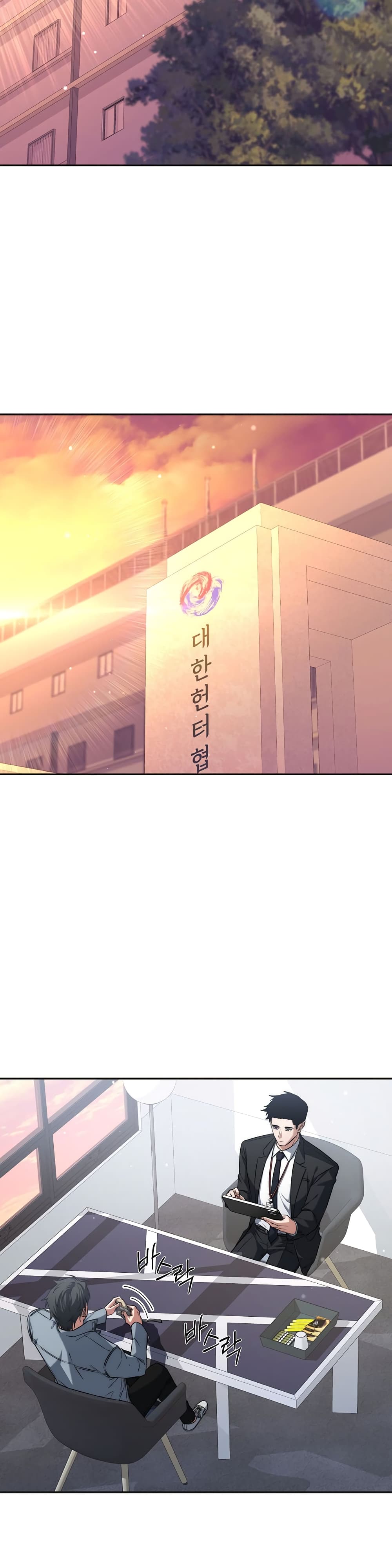 Return of the Sword God-Rank Civil Servant ตอนที่ 6 หน้า 18