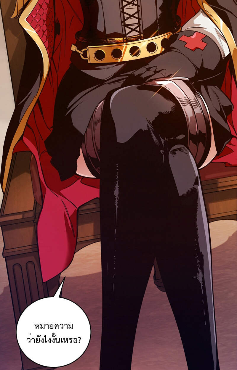 Fated to Be Loved by Villains โชคชะตากำหนดให้สาวๆตัวร้ายมารักฉัน ตอนที่ 6 หน้า 18