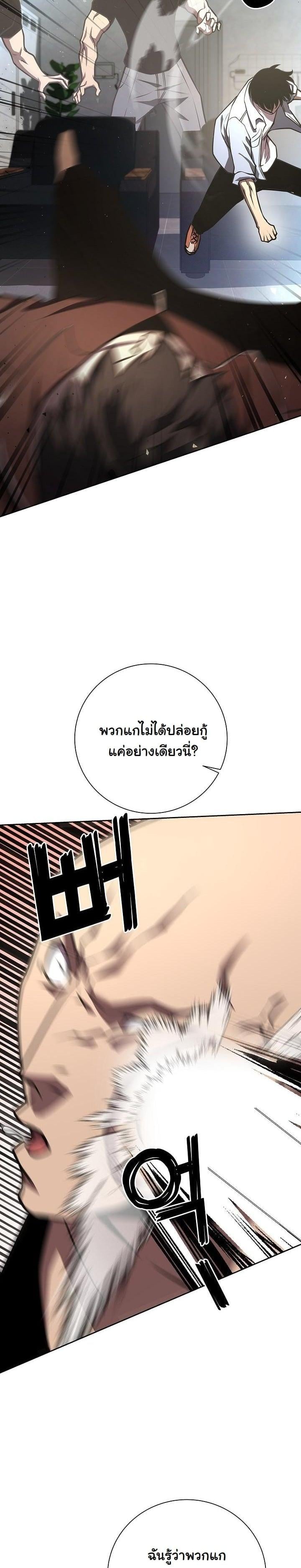 The Sword God from a Ruined World เทพดาบผู้รอดจากโลกที่ล่มสลาย ตอนที่ 6 หน้า 18