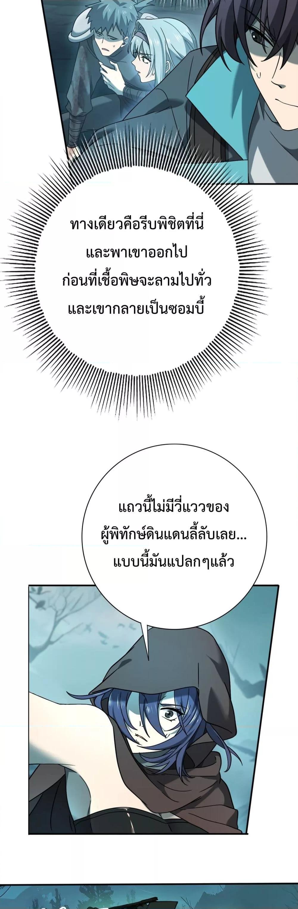 I am Drako Majstor ไหนใครว่าผู้คุมมังกร เป็นอาชีพที่อ่อนแอที่สุดไงล่ะ ตอนที่ 6 หน้า 18