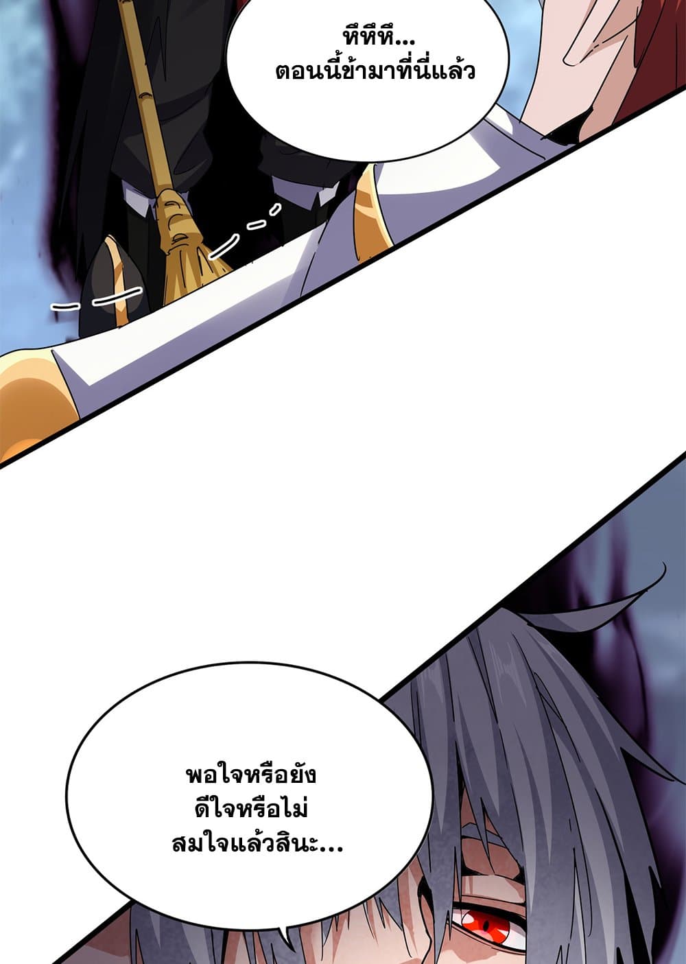 Magic Emperor ราชาจอมเวทย์ ตอนที่ 618 หน้า 14