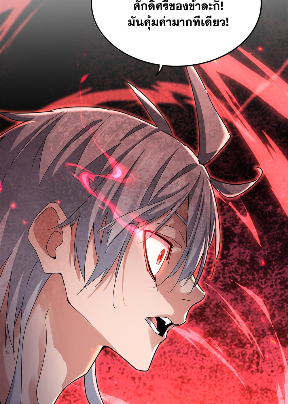 Magic Emperor ราชาจอมเวทย์ ตอนที่ 618 หน้า 27