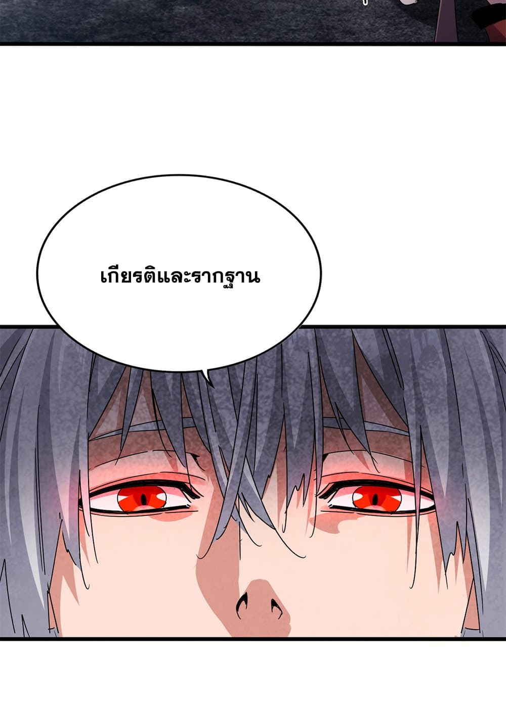 Magic Emperor ราชาจอมเวทย์ ตอนที่ 618 หน้า 29