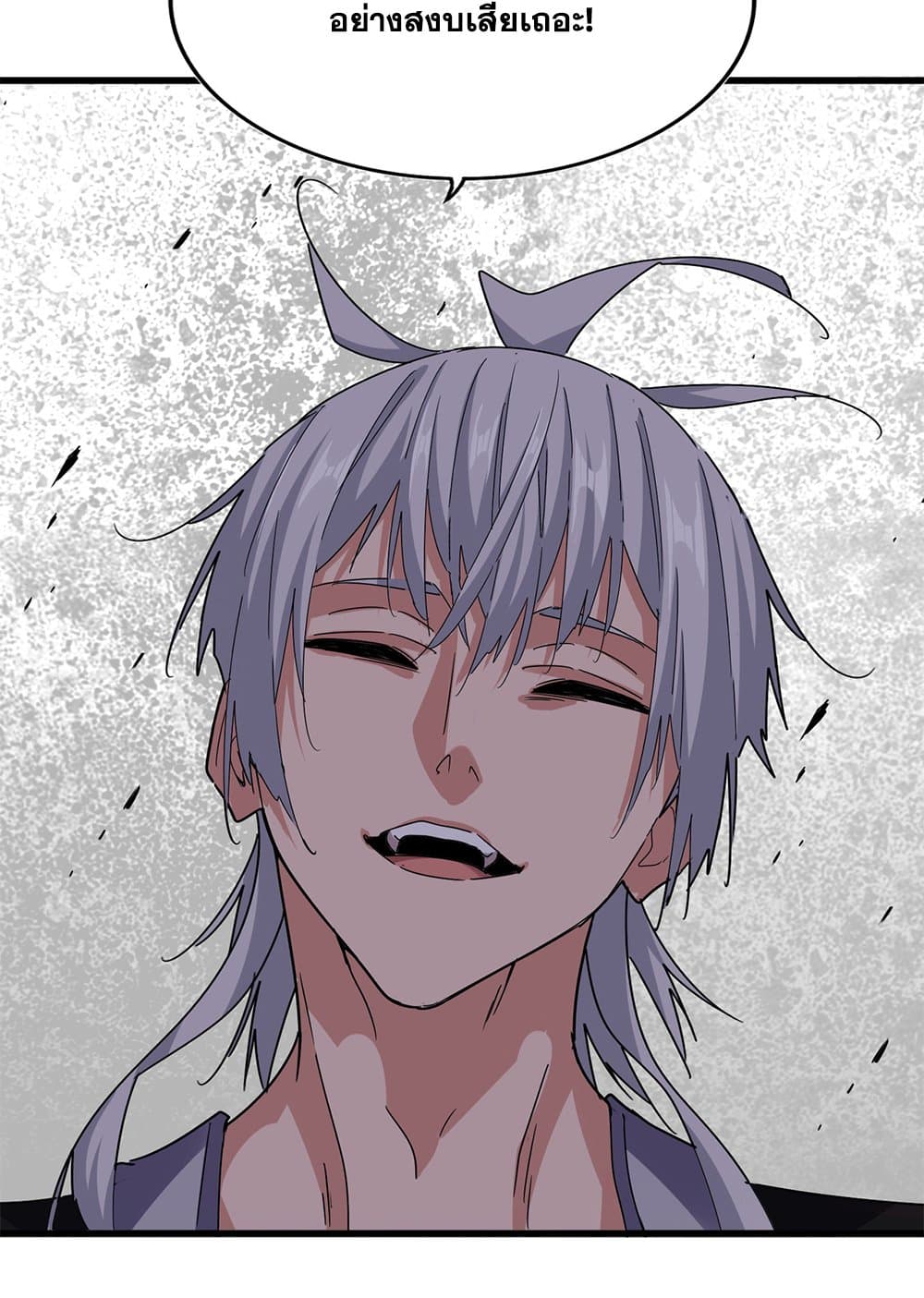 Magic Emperor ราชาจอมเวทย์ ตอนที่ 618 หน้า 33