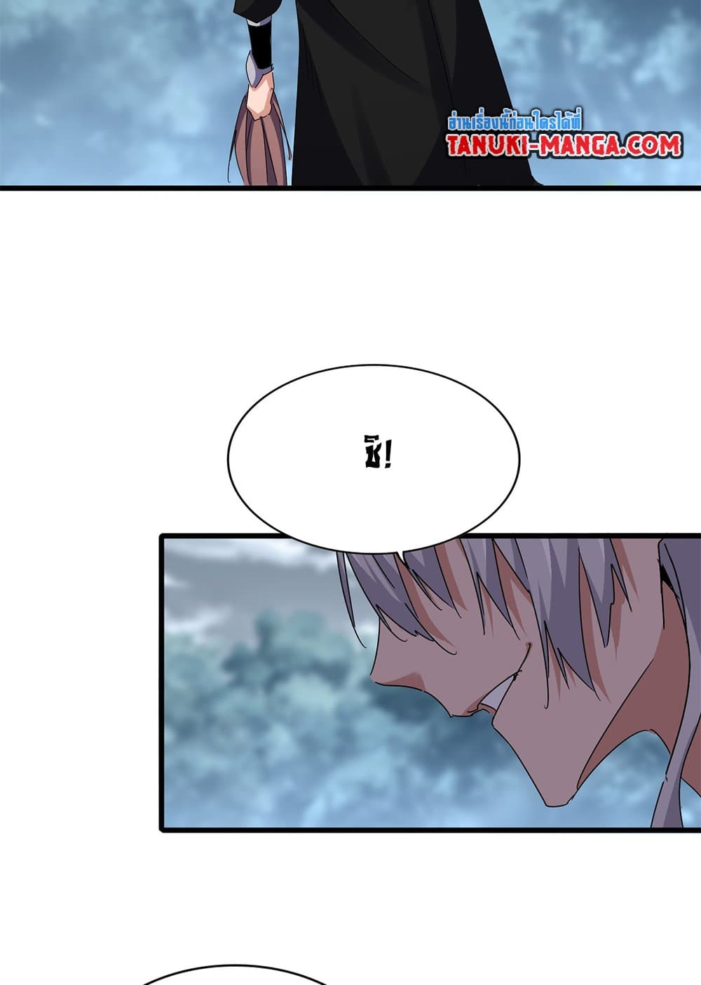 Magic Emperor ราชาจอมเวทย์ ตอนที่ 618 หน้า 46