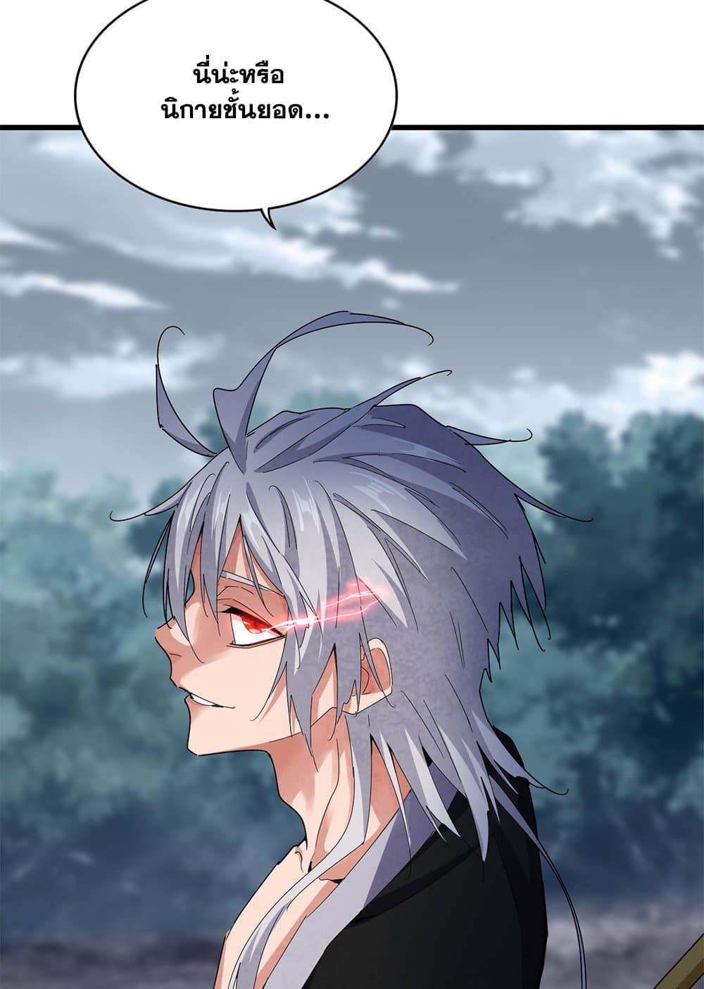 Magic Emperor ราชาจอมเวทย์ ตอนที่ 618 หน้า 47