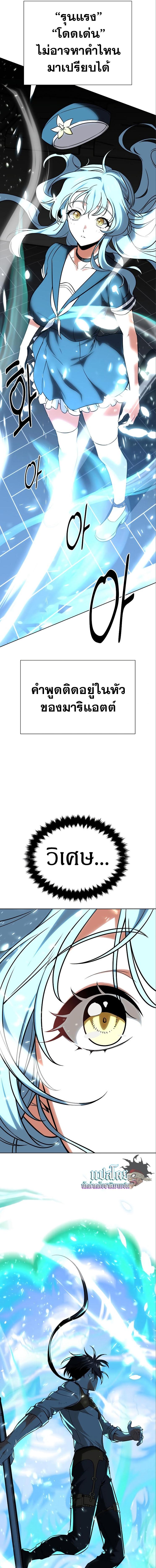 I Killed an Academy Player เมื่อผมอยากฆ่าเพลเยอร์ ตอนที่ 6 หน้า 19