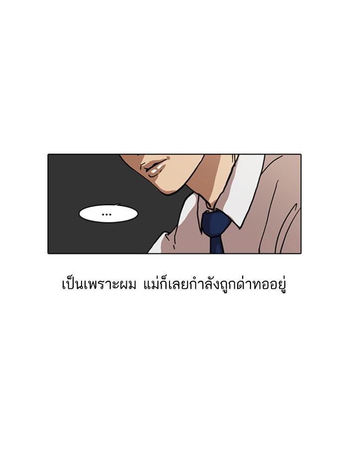 Lookism ตอนที่ 6 19