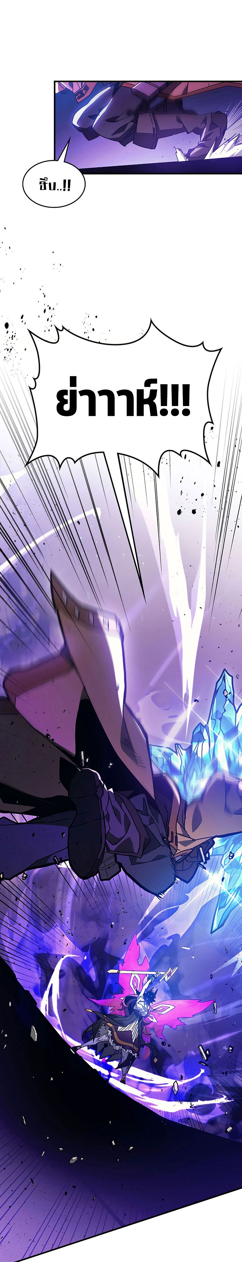 Mr Devourer Please Act Like a Final Boss ทำตัวให้สมกับเป็นมอนสเตอร์บอสหน่อยสิ คุณสวอลโลว์! ตอนที่ 6 หน้า 19