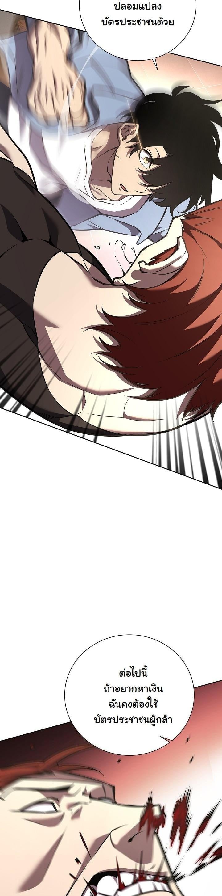 The Sword God from a Ruined World เทพดาบผู้รอดจากโลกที่ล่มสลาย ตอนที่ 6 หน้า 19