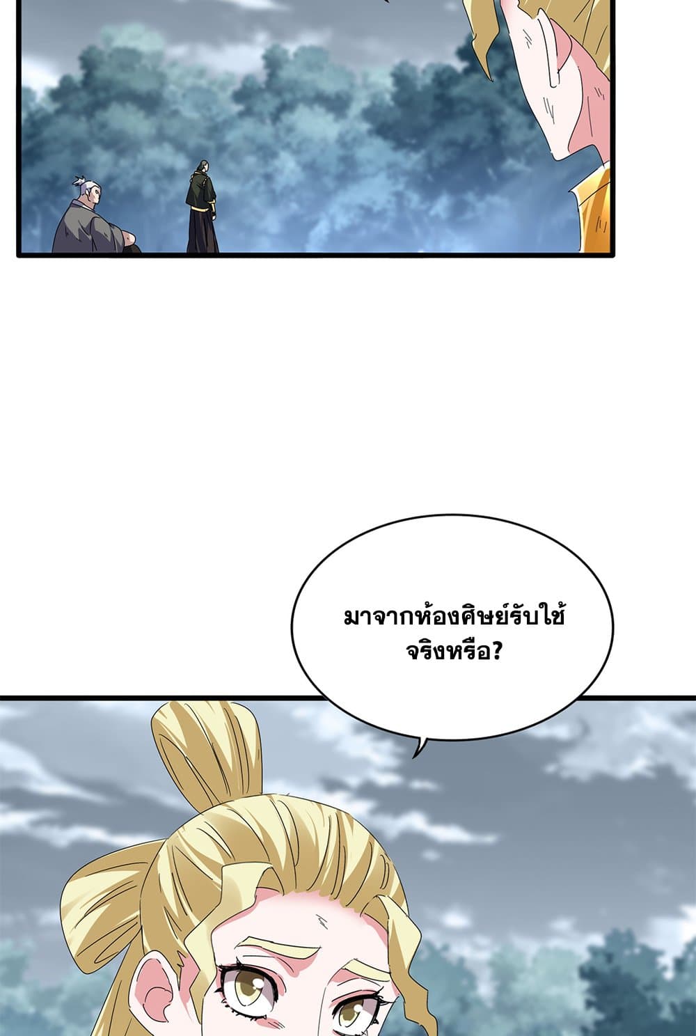 Magic Emperor ราชาจอมเวทย์ ตอนที่ 619 หน้า 4