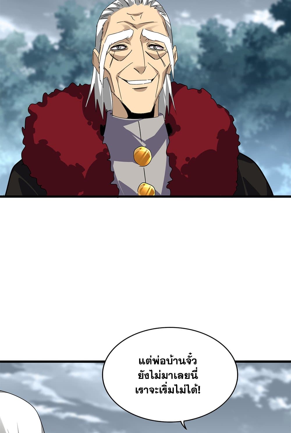 Magic Emperor ราชาจอมเวทย์ ตอนที่ 619 หน้า 20