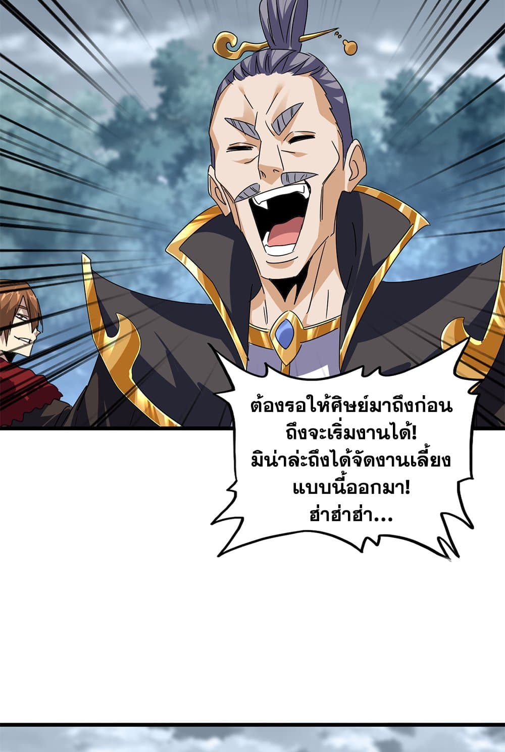 Magic Emperor ราชาจอมเวทย์ ตอนที่ 619 หน้า 22