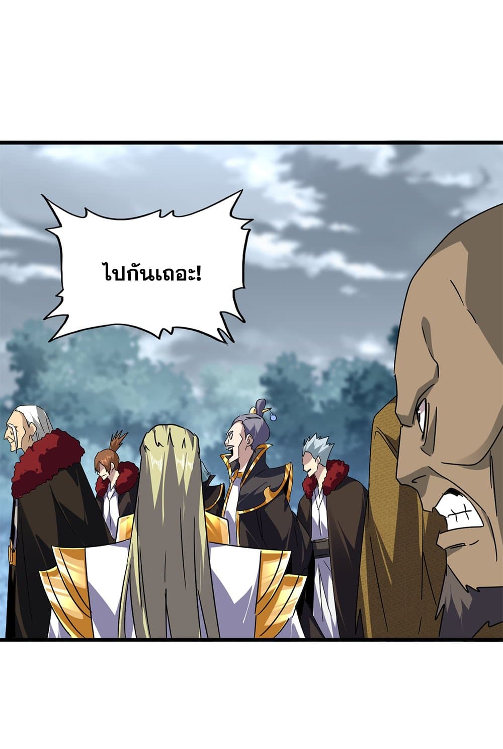 Magic Emperor ราชาจอมเวทย์ ตอนที่ 619 หน้า 30